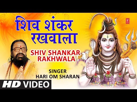 सोमवार Special शिव भजन — watch video