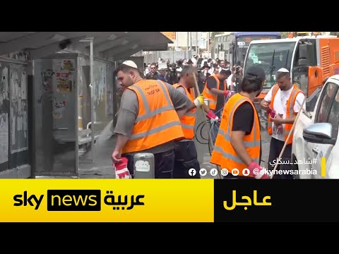فيديو | كاميرا سكاي نيوز عربية في موقع هجوم القدس.. تفاصيل كاملة عن العملية ومنفذيها