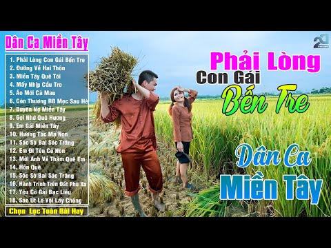 Phải Lòng Con Gái Bến Tre - Nhạc Sống Dân Ca Quê Hương Miền Tây Hay Nhất - Dân Ca Miền Tây Chọn Lọc