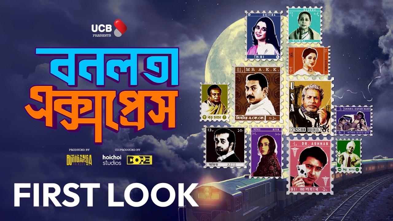 Bonolota Express | Official Teaser