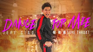 【JEST】喉咙痛 Dance for Mee | 翻唱 MV Cover of 猴籠 Dance Monkey, 蕭敬騰 Jam Hsiao