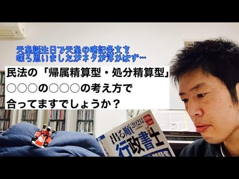商学科 【譲渡担保詳しい方へ】民法の「帰属精算型・処分精算型」は○○○の○○○の考え方で合ってますでしょうか？