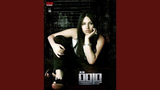 كلمات اغنية مين يشغلني مروة نصر