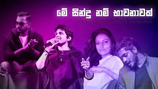 New heart touching Sinhala songs Supun  Danith  Ha