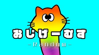 伝説のバカゲーSuper Bunny Manをマルチプレイするぞ！【OJIGAMES Random】