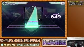 [#プロセカ]初音ミクの激唱 EXPERTフルコンボ GREAT 22[生放送切り抜き]