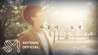 KYUHYUN 규현 The 2nd Mini Album &#39;Fall, Once again&#39; Highlight Medley