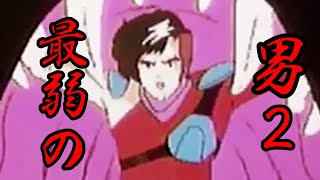 セガサターンの死にゲー【シュトラール】PART2