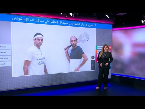 مروان الشوربجي نموذجا.. ما الذي يدفع رياضيين إلى مغادرة مصر؟