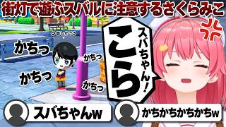 【コメ付き】すいちゃんの「アレ」が聞きたすぎるさくらみこ【ホロライブ/さくらみこ/切り抜き】 #さくらみこ