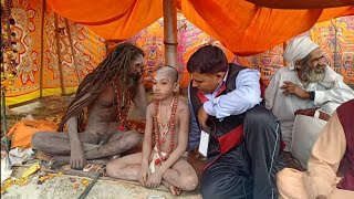 खेलने पढ़ने की उम्र में क्यों बनाया नागा? At kumbh Mela prayagraj. video