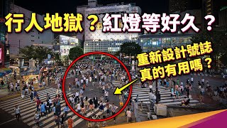 Re: [問卦] 台灣人這麼哈日，為什麼沒學到日本交通?