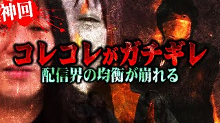 【もんじょり】悪質行為に開き直る女王VSコレコレ開戦...
