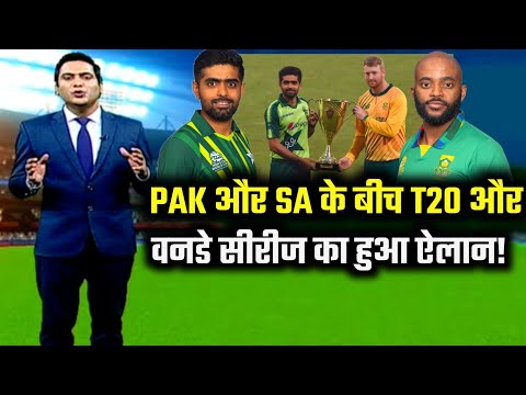 pakistan vs south africa series schedule l pakistan cricket schedule | pak vs sa series 2023!