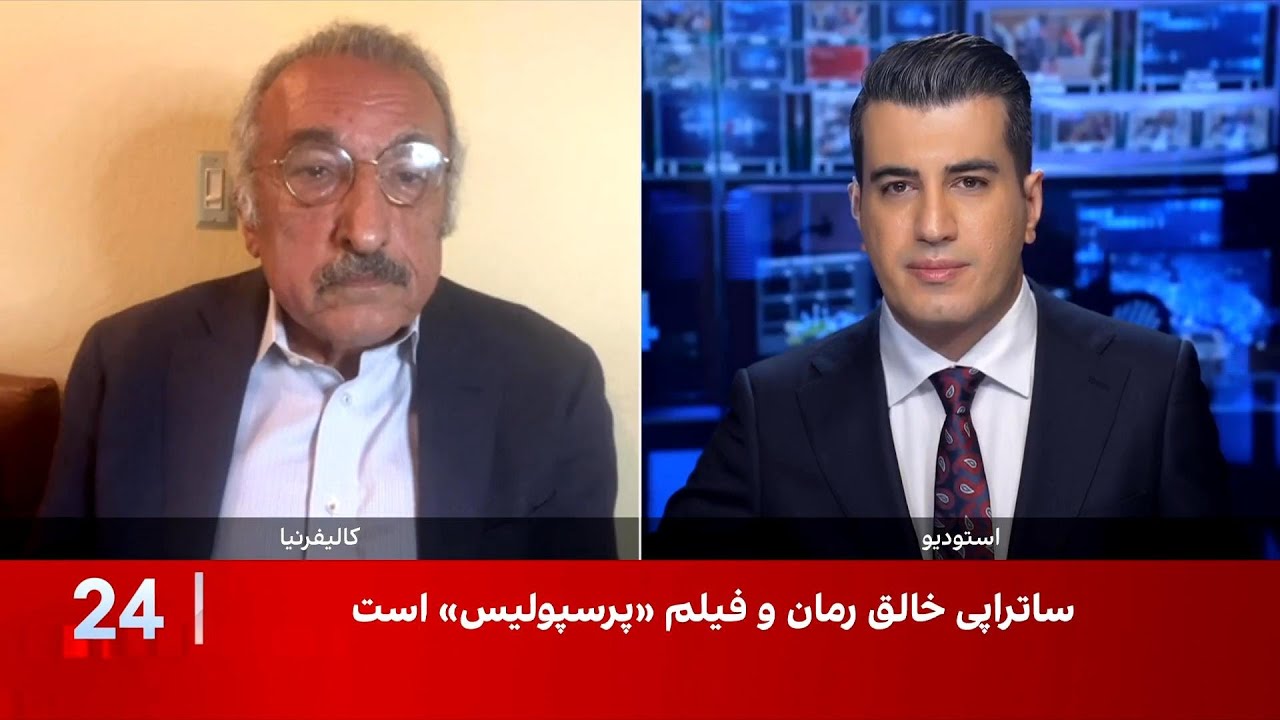 درگذشت مرجان ساتراپی، خالق «پرسپولیس»