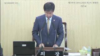 제243회 제1차 정례회 개회식