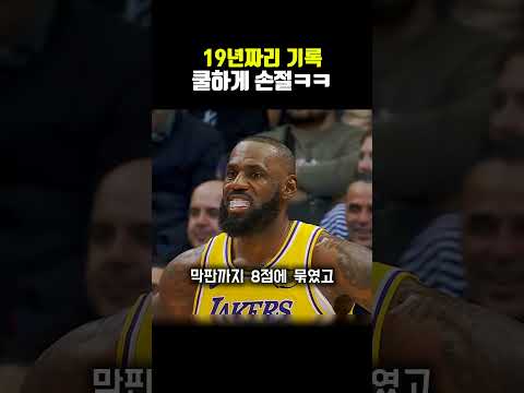 19년짜리 기록 쿨하게 손절ㅋㅋ