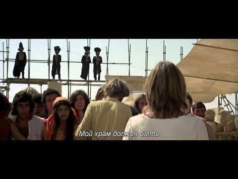 Иисус Христос - Суперзвезда (1973 г.) - Трейлер