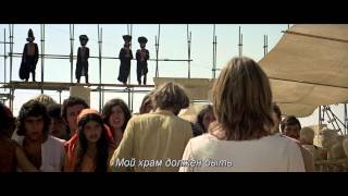 Трейлер: Иисус Христос - Суперзвезда