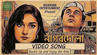 NAGORDOLA | THE FERRIS WHEEL | NEW VIDEO SONG | RUPANTY | SUDIP | APARUPA | Nickname Studios |