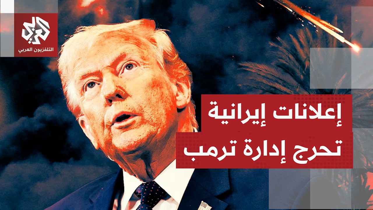 كيف تتلقى الإدارة الأميركية إعلانات من قبل اصطدام ناقلات بألغام بحرية في مضي