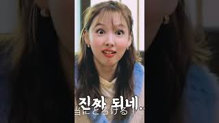 笑顔、驚き、ドヤ顔、引いてるナヨン(twice)