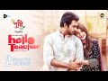 Hello Teacher হ্যালো টিচার Hello Teacher Apurba Sarika EID Natok 2025 New Bang