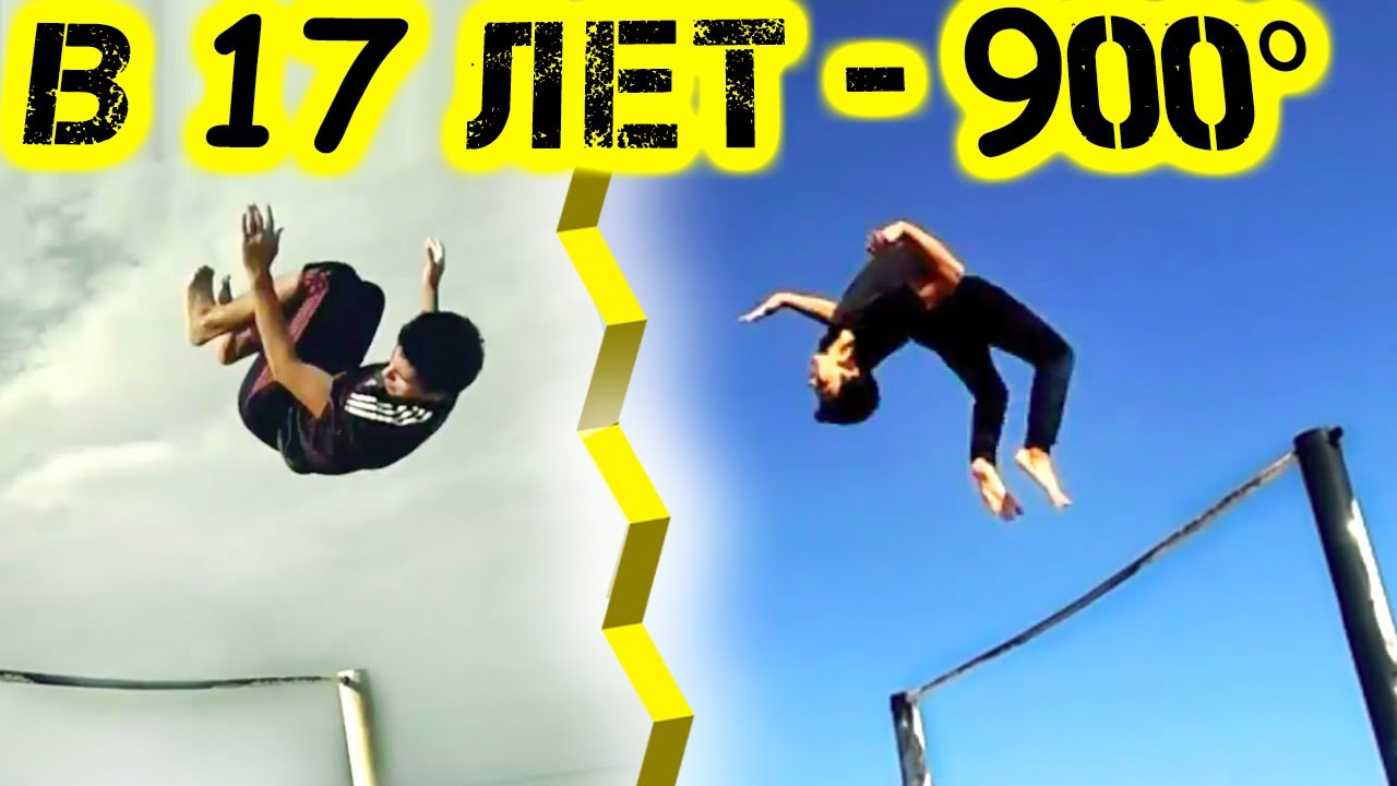 Воркаутер 17 лет из Чечни: оборот 900° на турнике