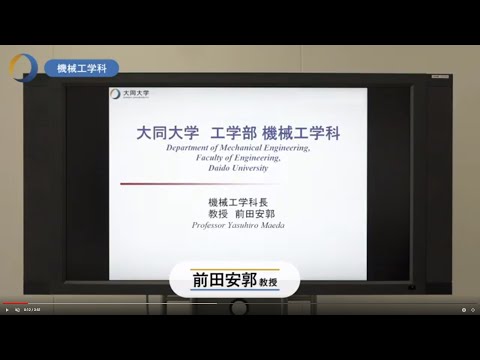 情報システム学科 機械工学科