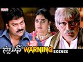 Stalin Telugu Movie Warning Scenes Chiranjeevi Trisha Kushboo Brahmanandam Aditya Cinemalu