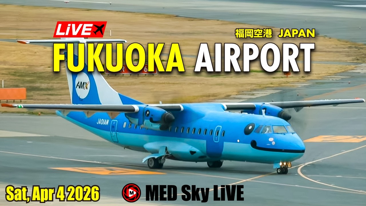 🔴LiVE Fukuoka (Japan) Airport Plane Spotting✈️4/4 福岡空港ライブカメラ Sat, Apr 4 2026 (FUK/RJFF)