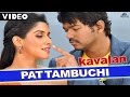 Pattambuchi Full Video Song Kavalan The Bodyguard Vijay Asin Latest Tamil Song