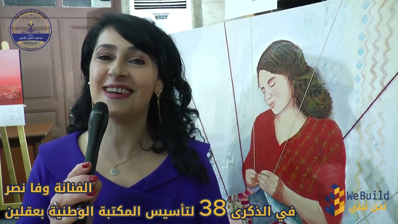 الذكرى 38 لتأسيس المكتبة الوطنية بعقلين