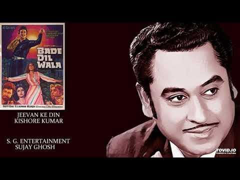 JEEVAN KE DIN - KISHORE KUMAR - BADE DILWALA(1982) USHA,KHANNA - RAHUL DEB BURMAN