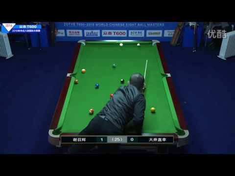 Naoyuki Oi VS Xie Zhaohui - 2016 World Chinese 8 Ball Masters