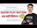 Silver Play Button - Not Eligible Problem ⚠️ कैसे ख़तम होगा ? How to Solve Silver Award Not 