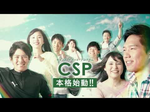 在学生8名が出演する東海学園大学CM（2017年度）