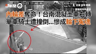 Re: [小心] 南二中前方發生死亡車禍