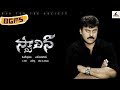 Stalin BGMS Mani Sharma