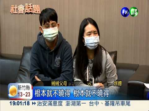 大嫂摻鹽害死女 緗緗爸崩潰痛哭!