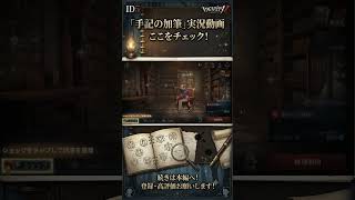 初めてやるのに知ってるんだが？ネットイースさん… #shorts #手記の加筆