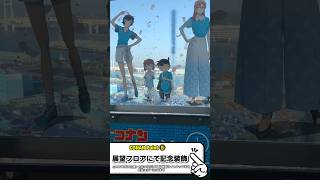 横浜とコラボしたコナンのイベントが最強すぎた！ #名探偵コナン #ハイウェイの堕天使 #shorts