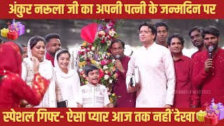 Download lagu अंकुर नरूला जी का अपनी पत्नी के जन्मदिन पर स्पेशल गिफ्ट–ऐसा प्यार आज तक नहीं देखा |masih song studio mp3 Download lagu अंकुर नरूला जी का अपनी पत्नी के जन्मदिन पर स्पेशल गिफ्ट–ऐसा प्यार आज तक नहीं देखा |masih song studio mp3