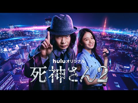 死神さん2のサムネイル画像