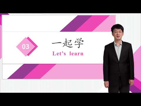 HSK 4下 Conversational Chinese Lesson 2 The school' s new library第二课 学校的新图书馆 Part 2