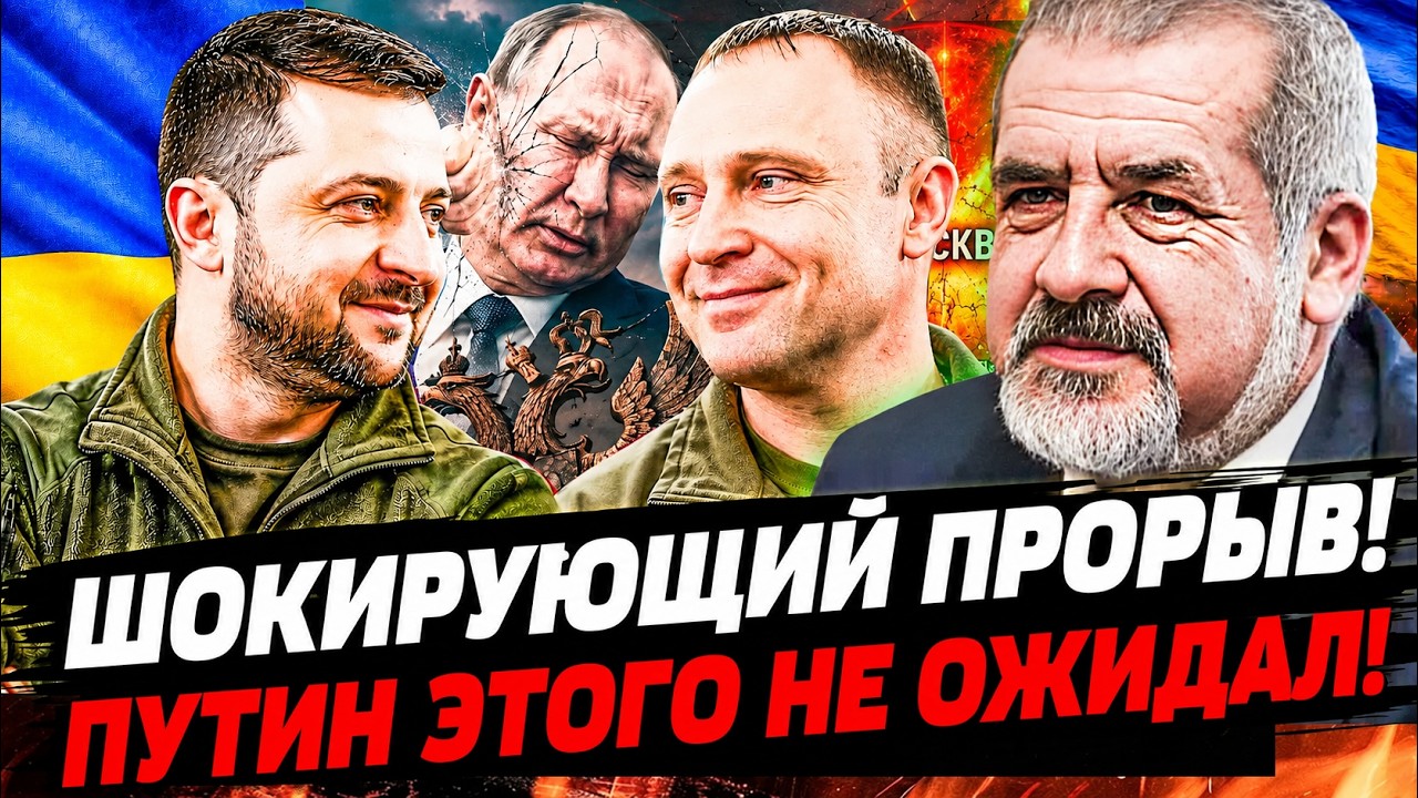 💥ЧУБАРОВ: ШОК! ЭТО ГЛАВНАЯ ПОТЕРЯ ПУТИНА! КРЫМ УХОДИТ! ИХ УНИЧТОЖИЛИ! МОСТУ К