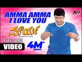 Amma Amma I Love You Maurya Puneeth Rajkumar Meera Jasmine Gurukiran S Narayan