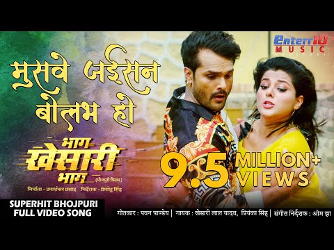 Muswe Jaisan Bolhab Ho ( मुसवे जईसन बोलभ हो ) — watch video