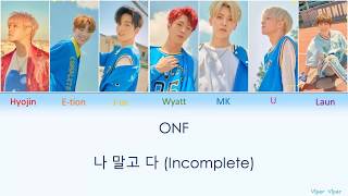 ONF - Incomplete (나 말고 다) [HAN|ROM|ENG Color Coded Lyrics]
