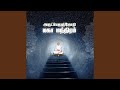 Arutperumjothi Mahamandhiram